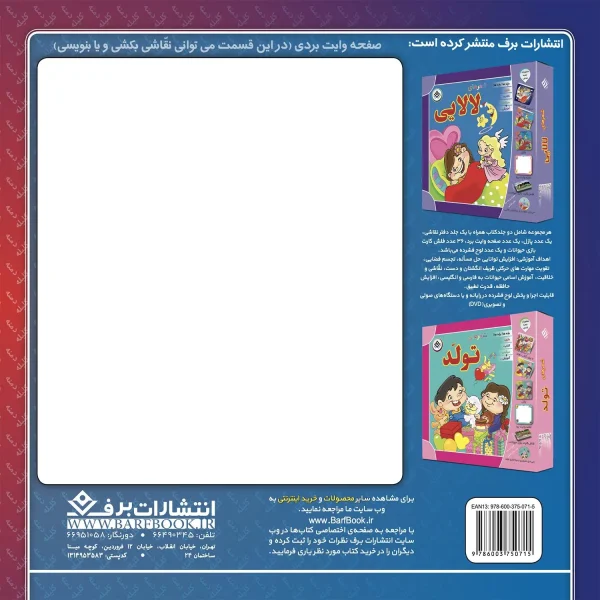 داستان هاي كليله و دمنه 9 - جغد دانا و لاك پشت